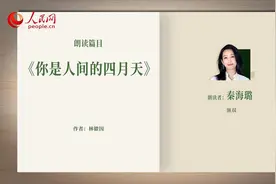 读书之美丨最美人间四月天 在诗歌中感受春日浪漫图片