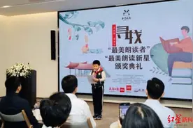 “读成都，观世界——寻找最美朗读者、最美朗读新星”举行颁奖典礼图片