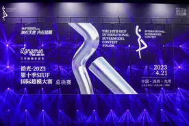 光明新时尚！这场超模大赛总决赛成功举办图片