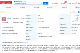 女子北京租房晚交7天房租被扣3500元，起底背后公司，曾涉多个租赁纠纷图片