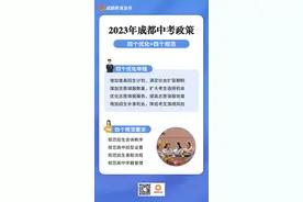 重磅！2023年成都中考招生政策来了图片