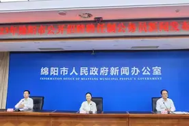 四川绵阳首次招聘聘任制公务员：岗位数量全省第一 最高年薪达50万元图片