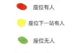 买到高铁无座票，只能一直站着吗？图片