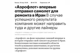 俄罗斯把飞机送到伊朗修，俄乌冲突推动中亚地区航旅业发展图片