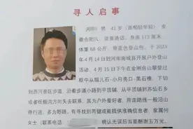 痛心！发现遗体，年仅41岁图片