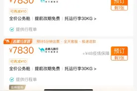 北京飞大理近8000元！“五一”国内机票订单量暴涨800%图片