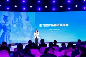 讯飞智作——AIGC内容创作平台发布图片