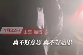 大哥被追尾反邀请对方回家住  网友：格局！图片