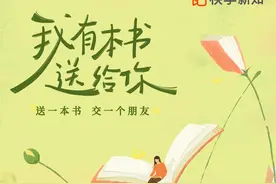 寻找好书有缘人！快手新知读书日玩法攻略来了图片