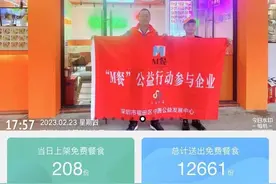 “福田M餐”累计提供免费餐食超1.2万份图片