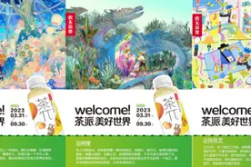 逆周期持续增长，农夫山泉用美学创造“茶π现象”图片