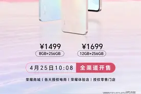 荣耀X50i今日正式首销！8GB+256GB版到手价1399元图片