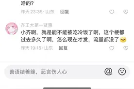 山东一高校发实验室变装秀短视频引网友质疑：“合适吗？”图片