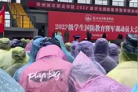 军训动员赶上大雨，老师称要和学生一起站在风里雨里，学生：你下来啊视频封面