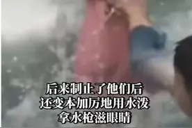 女生遭“熊孩子”追打辱骂滋眼睛？网友炸了图片