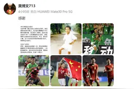 一个时代的落幕！长沙籍国脚黄博文宣布退役图片