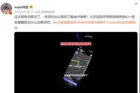 热搜第一！千万粉丝网红打卡徐州，打车遭反向抹零，有店铺缺斤少两！徐州最新回应……图片