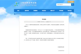 江西专升本考试泄题？官方：经调查核实，未发现有试题外泄和考试作弊的情况图片