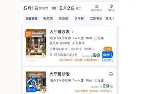 “99元睡大厅”？酒店急就章也得合法合规图片