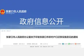 这些人可以把户口迁回农村！河北1市最新通知图片