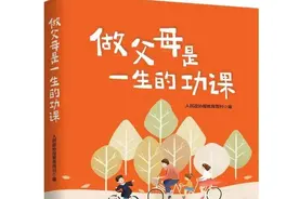 你真的会爱孩子吗？这本书值得一读！图片