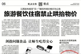 豫章书院四位涉案人登报道歉，受害学生回应：这是一份没有诚意的道歉图片