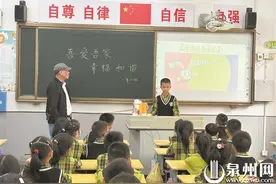 增进祖孙互动 爷爷奶奶当老师 感恩课堂欢乐多图片