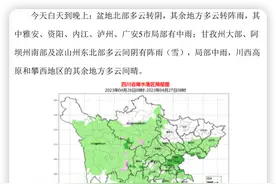 高速免费！“五一”出行指南来了｜早读四川图片