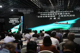 这里是湖北 国家级论坛！在鹤峰隆重开幕图片