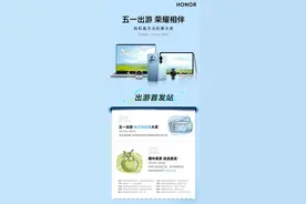 放心买买买 荣耀Magic5系列开启五一专属购机福利图片