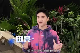 4月28日相约信阳！奥运冠军田亮喊你来嗦酸辣粉图片
