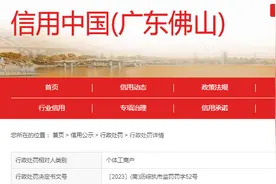 【广东】佛山市南海区一摩托车商行销售假冒伪劣商品被处罚图片