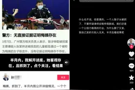 网传“梅姨”落网？被拐儿童父亲申军良已到广州核实图片