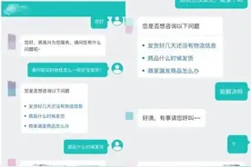 答非所问、层层转接……智能客服别成“维权门槛”图片