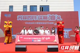 中化石油长沙建盛加油站正式开业图片