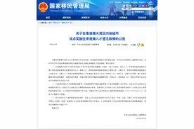 5月1日起，取消限次！图片