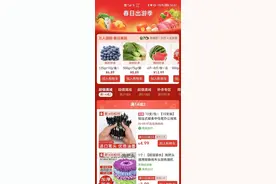 第五届双品网购节｜制定“五一”专属消费场景！多多买菜多种形式促消费图片