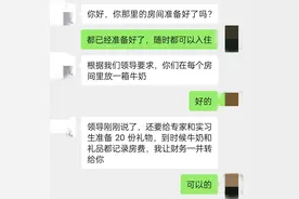 警惕！顾客订房时提出附加要求，结果……图片
