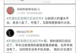 时代的印记：你还记得大明湖畔的天涯猫扑西祠铁血射手人人吗？图片