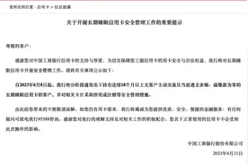 工商银行发布重要提示图片