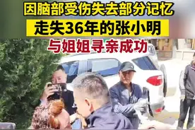极目寻亲｜失忆男子走失三十多年后与姐姐相认，母亲生前以为他被洪水冲走了图片