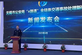 无锡轻微交通事故视频快处模式获好评，公安部决定多城市试点推行图片