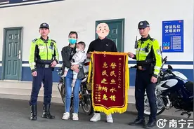 6分钟！南宁交警为患儿开启“生命救护绿波” 家属感谢送锦旗图片