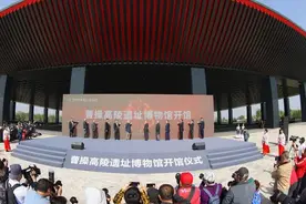 曹操高陵遗址博物馆开馆，鲍国安朗诵《短歌行》并获荣誉市民称号图片