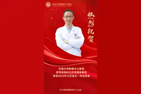 祝贺！吴国球教授荣获江苏省五一劳动奖章图片