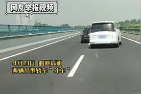 两车“斗气”别车近10公里！严惩！图片