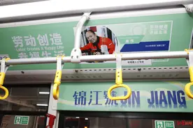 “五一”前，成都上线主题公交！致敬劳动者，反映城市变迁图片