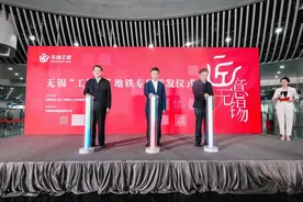 “嘀,工匠卡” 无锡“工匠号”地铁专列今日首发!图片