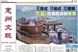 差异式 体验式 微度假，奏响滨海旅游新乐章图片