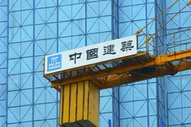 中国建筑：一季度归母净利润147.4亿元，新签合同额10843亿元图片